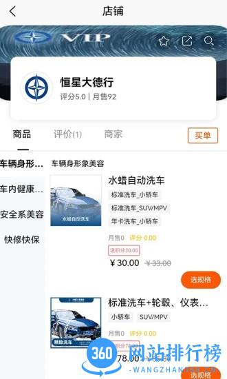 青岛恒星邦办客户端 v1.0.28 安卓版 1