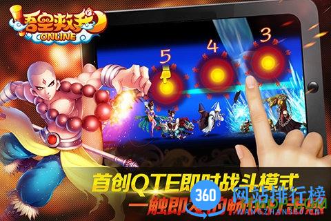 悟空救我百度游戏 v1.2 官网安卓版 1