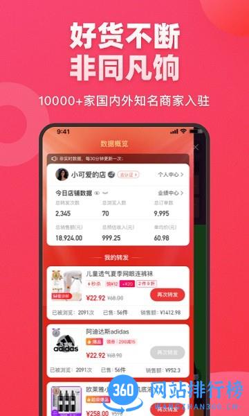 饷官方版 v1.6.0 安卓版 1