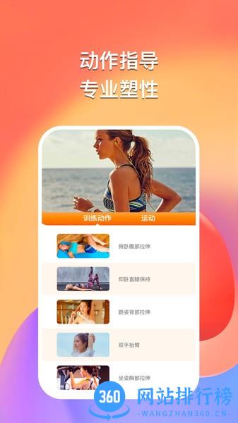 得趣运动app v1.2.2 安卓版 1