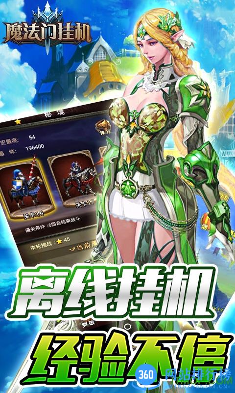 魔法门挂机破解版 v2.6 安卓版 2