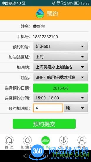 我要加油手机版 v4.0.0 安卓版 0