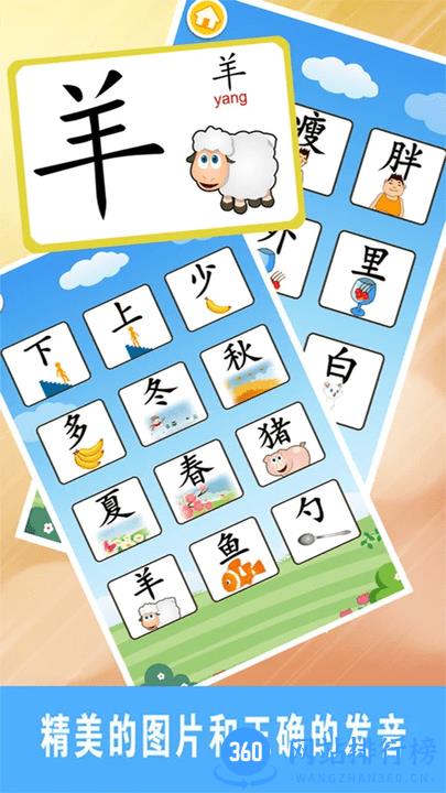 酷猫认汉字手机版 v1.0.9 安卓版 2