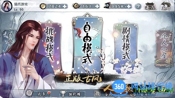 手游大琴师贰百度版 v2.0.4 安卓版 0