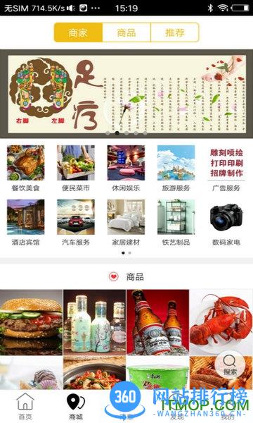 玩转稻城 v9.4.3 安卓版 3