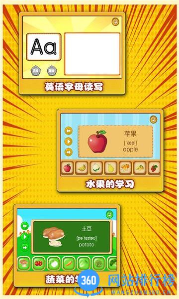 宝宝英语启蒙通软件 v1.0.10 安卓版 1
