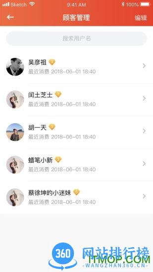 广电商家宝 v2.3.0 安卓版 1