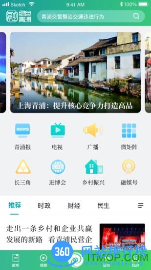 绿色青浦 v4.1.3 安卓版 3