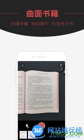 扫喵 v2.1.31 安卓版 2