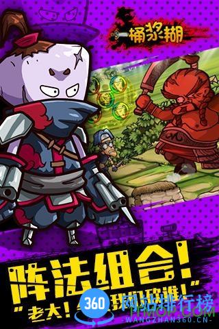 一桶浆糊无限元宝道具版 v1.0.0 官网安卓版 3