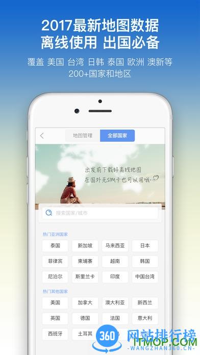 探途离线地图客户端 v2.6.5 官网安卓版 0