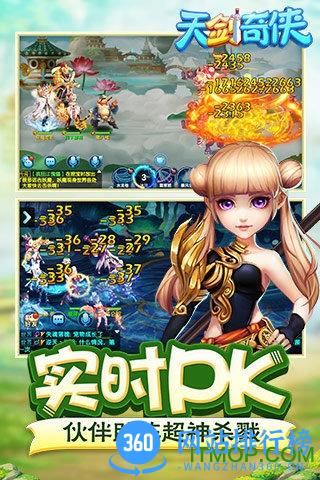 百度版天剑奇侠手游 v1.0.107 官方安卓版 3