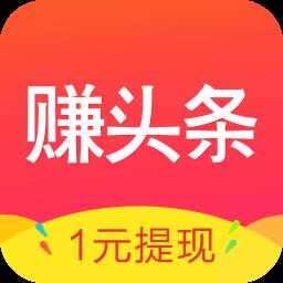 米赚头条app最新版