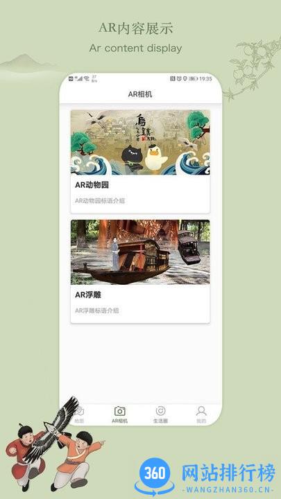 乌镇人民公园官方版 v1.1.3 安卓版 3