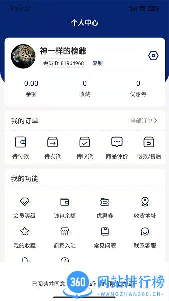 厨味诱惑餐饮管理手机版 v1.3.0 安卓版 2