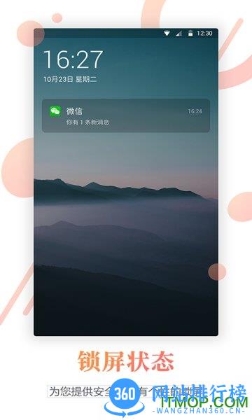 百变锁屏君 v1.4.0 安卓版 4
