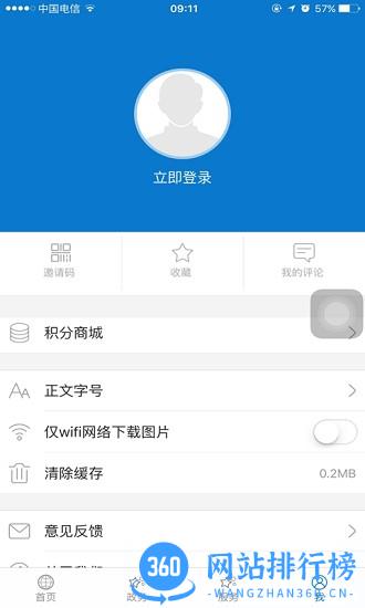 云上郧阳官方客户端 v1.0.8 安卓版 1