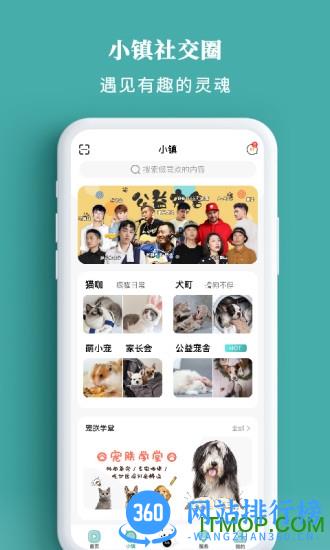 宠朕 v2.1.9 安卓版 2