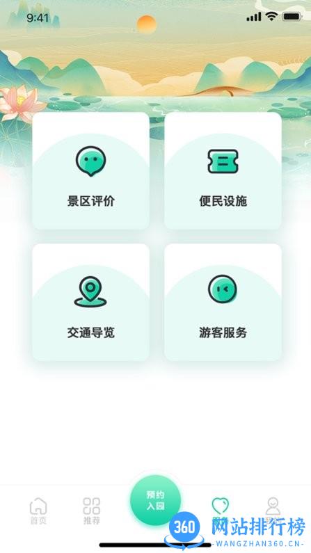 昆明池手机版 v1.0.7 安卓版 3