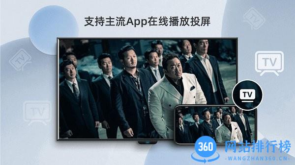 当贝投屏app