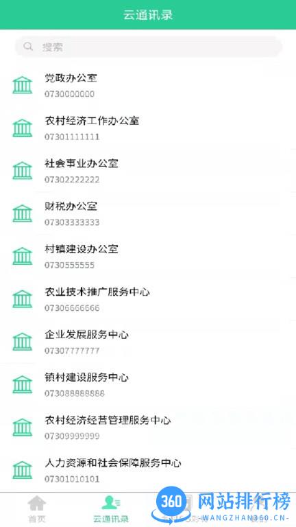 美丽湘村手机版 v1.1.7 安卓版 0