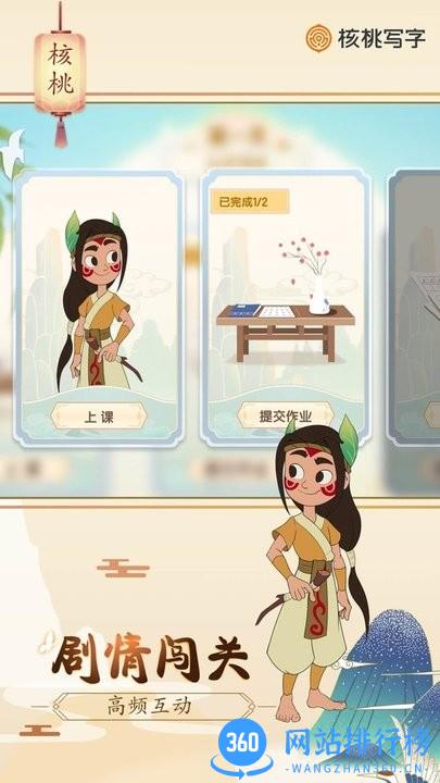 核桃写字最新版 v1.3.0 安卓版 0