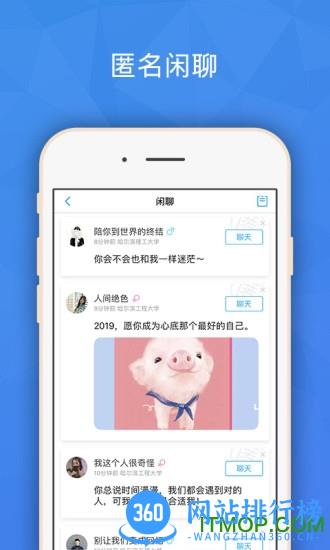 班外 v6.0.4 安卓版 1