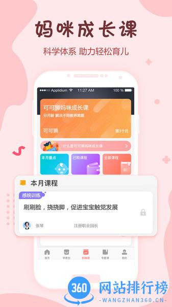 可可狮 v2.2.0 安卓版 0