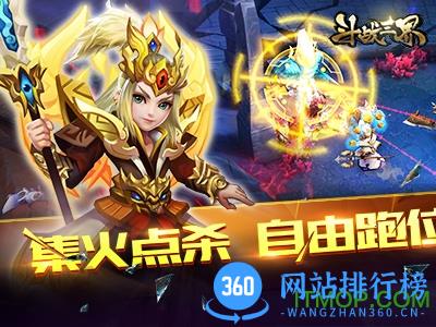 斗战三界 v1.1 安卓版 1