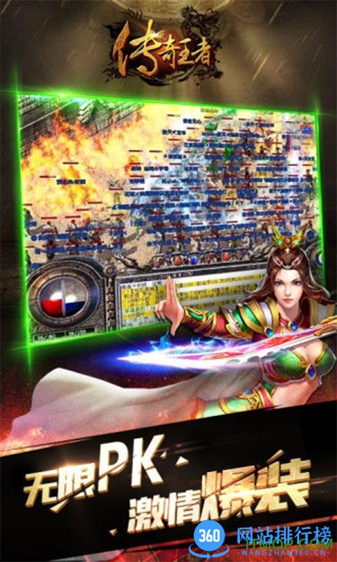 百度版传奇王者手游 v1.3.408 官网安卓版 2