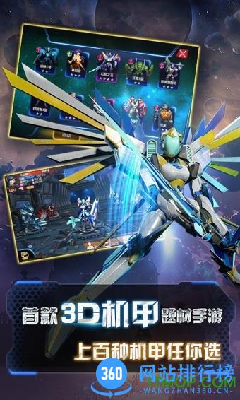 九游机甲风暴手游