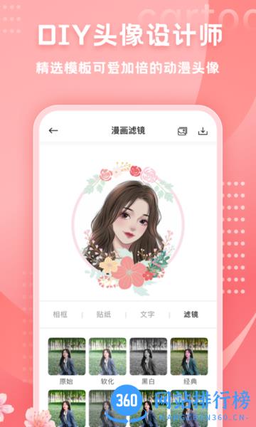 时光小主 v2.0 安卓版 2