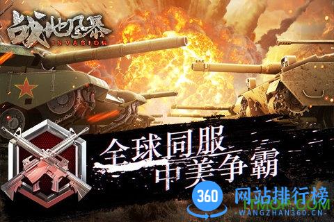 九游版战地风暴手游 v1.33.70 安卓版 2