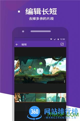 天天录屏 v16.8.8 安卓版 3