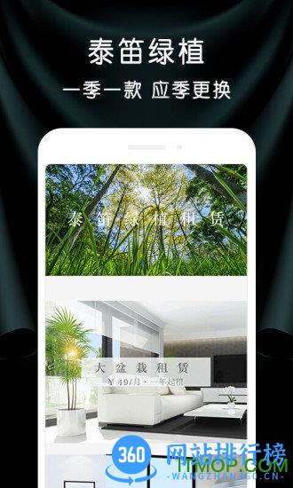 泰笛生活 v2.7.2 安卓版 2