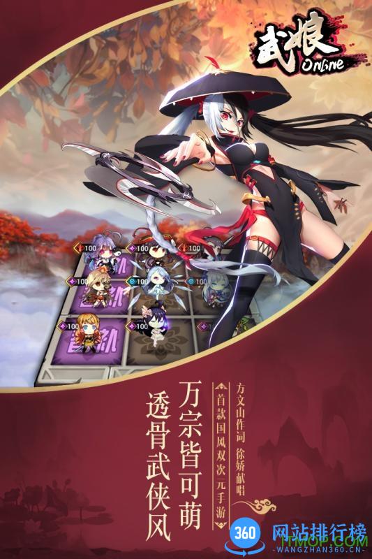武娘online v1.3.1 官网安卓版 0