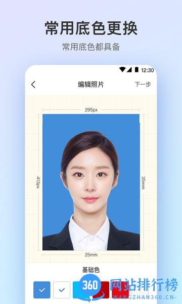 最美证件照Pro制作 v3.2.3 安卓版 3