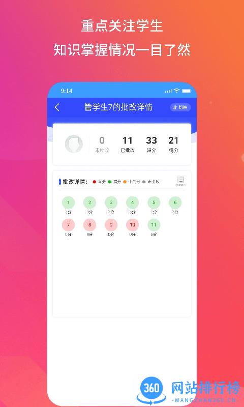 得正作业教师app v1.0.260 安卓版 3