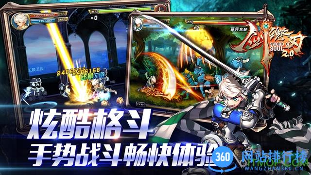 剑魂之刃手游无限钻石版 v4.7.0 安卓内购单机版 2