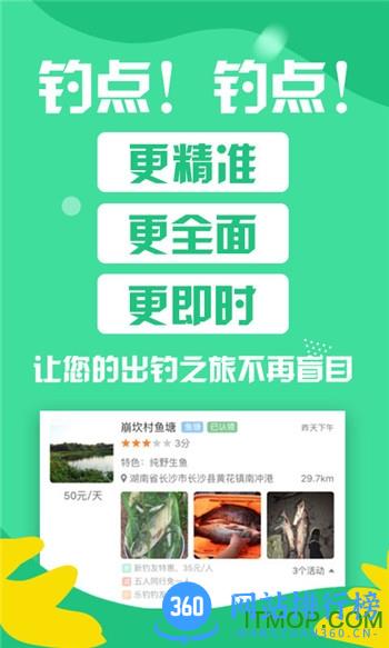 乐钓钓鱼最新版本 v4.1.9 安卓版 0