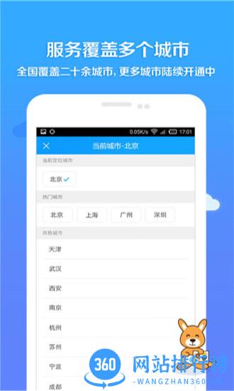 e袋洗客户端 v5.11.4 安卓版 0