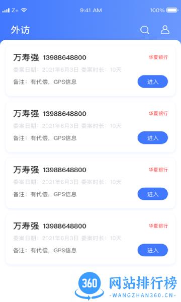 卡尔外访最新版 v1.0.11 安卓版 0
