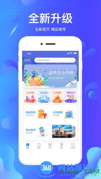 掌创人生app
