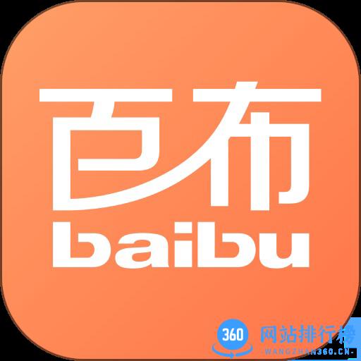 百布软件