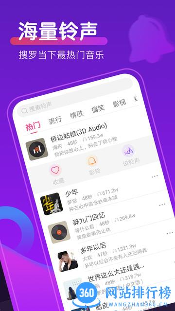 如意来电秀 v1.3.0.3 安卓版 0