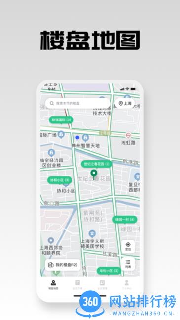 亦我123家装软件 v2.1.0 安卓版 0