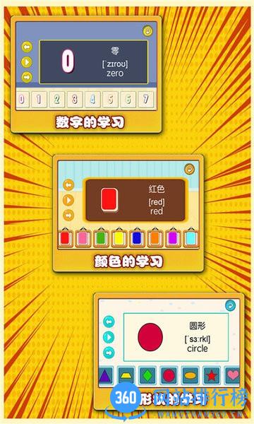 宝宝英语启蒙通软件 v1.0.10 安卓版 2