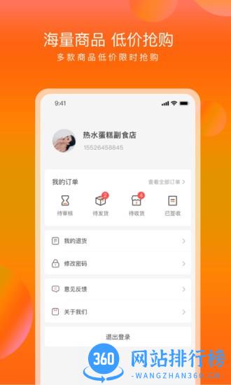 众享到家