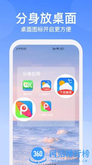 悟空多开app v1.5.1 安卓版 2