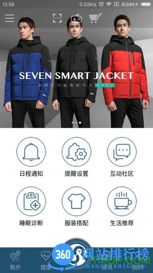 SevenSmart手机版 v3.1.0 安卓版 3